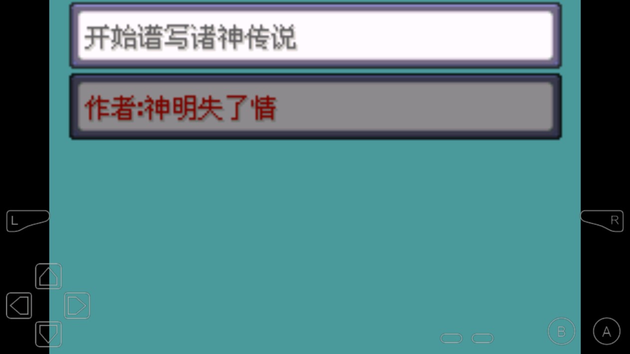 口袋妖怪諸神黃昏金手指重置版(8.0)