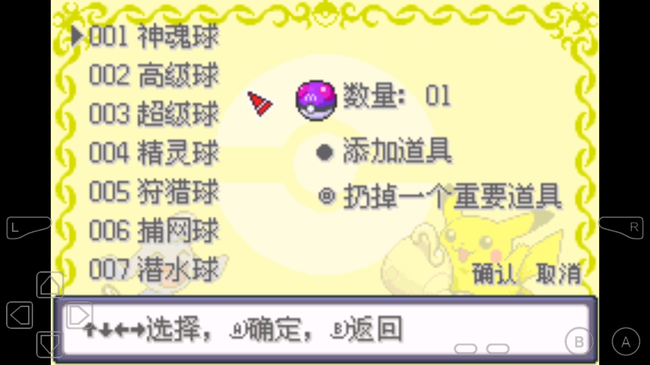 口袋妖怪諸神黃昏金手指重置版(8.0)
