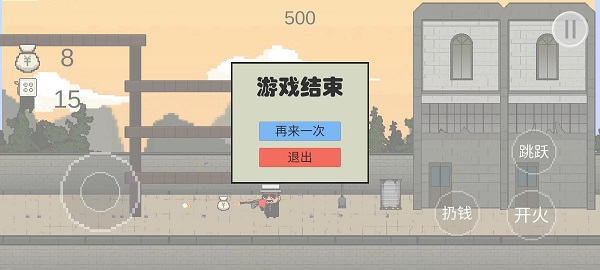 子彈飛手游版