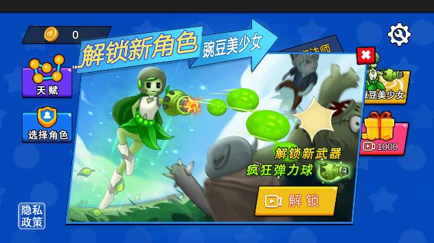 植物大戰(zhàn)吸血鬼最新版本游戲