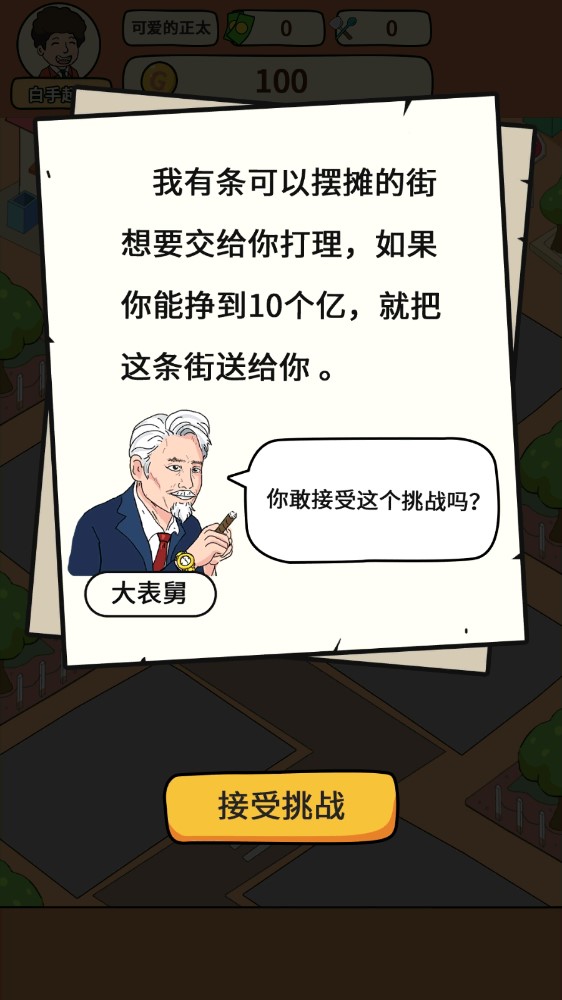 地?cái)偨?jīng)濟(jì)解析