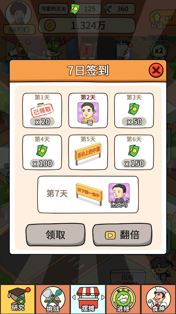 地?cái)偨?jīng)濟(jì)解析