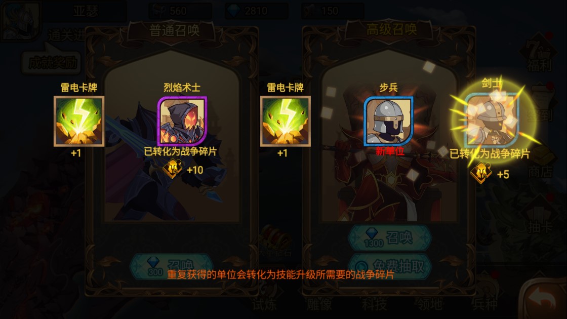 火柴人戰(zhàn)爭3無限鉆石版
