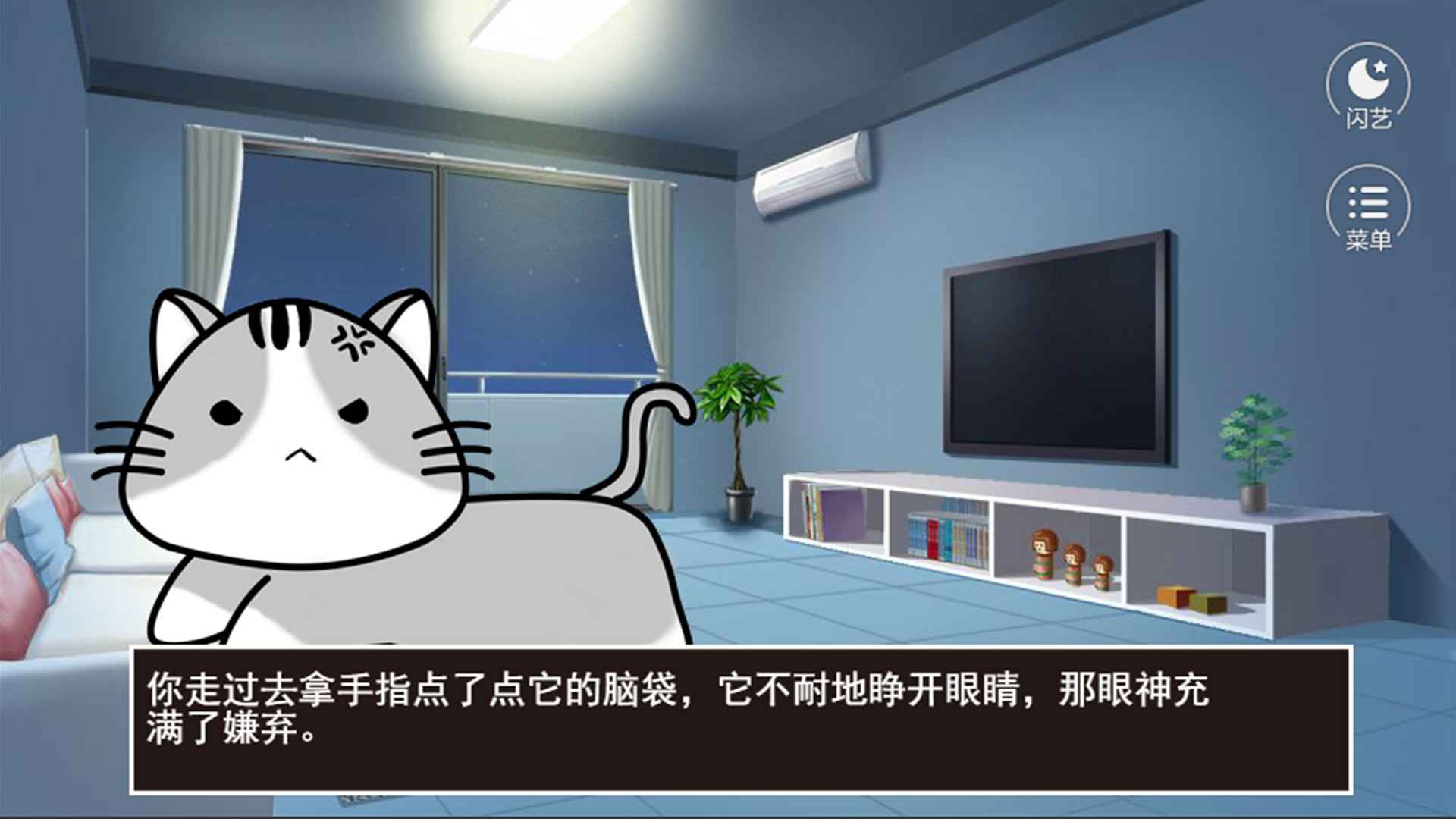 喵閃藝游戲官方版：解憂之道