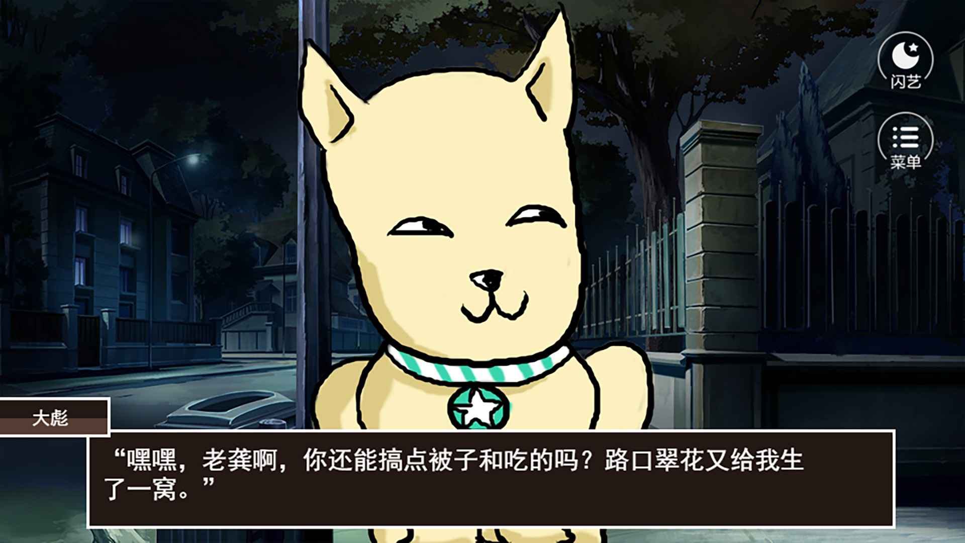 喵閃藝游戲官方版：解憂之道