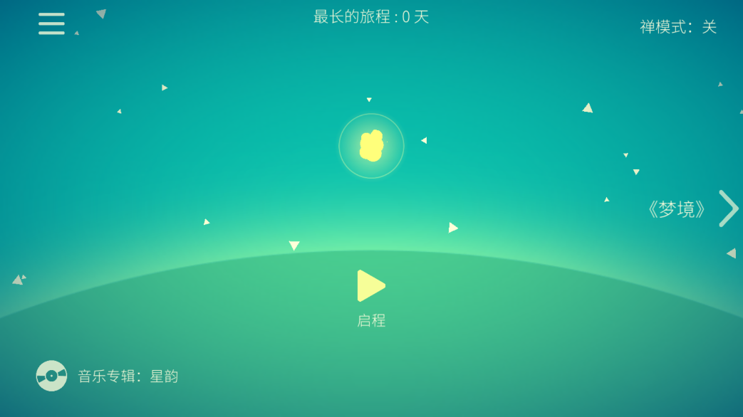 Kreator星季破解版所有模式解析