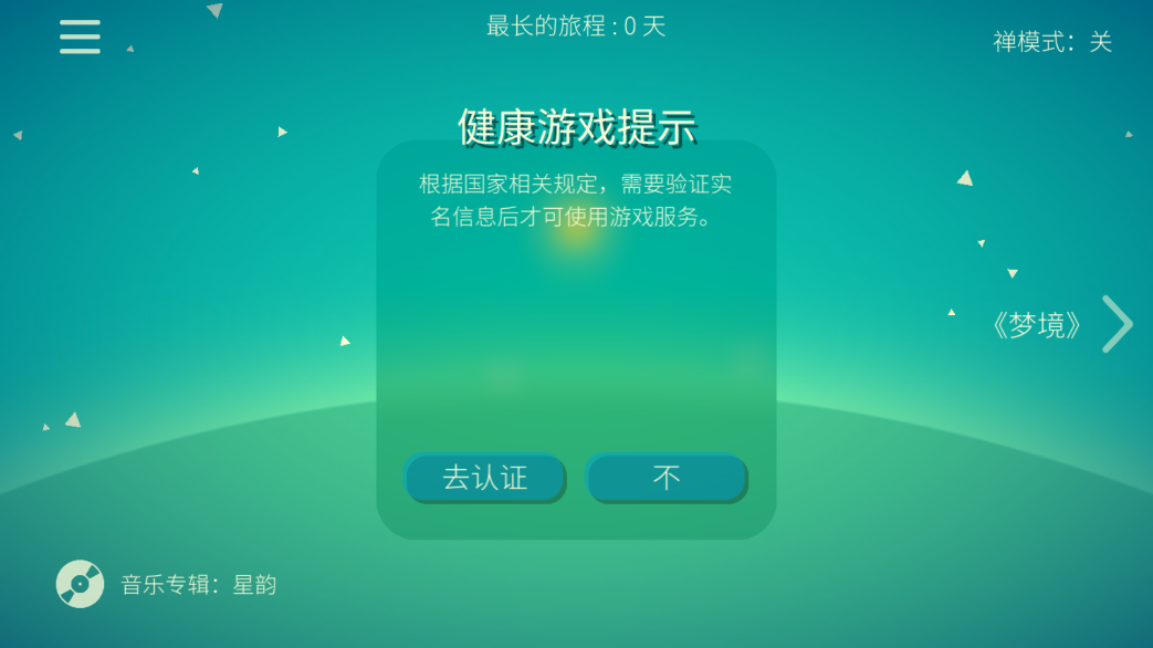 Kreator星季破解版所有模式解析