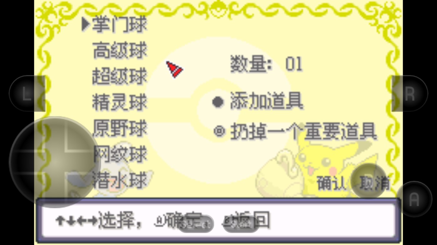 綠寶石802藍(lán)本正式版金手指版改編版