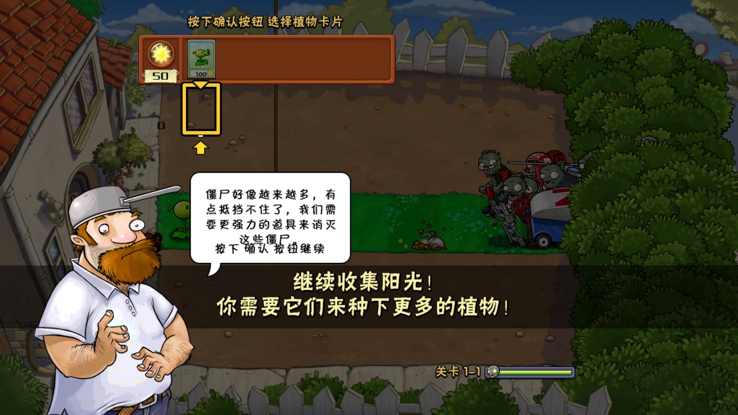 植物大戰(zhàn)僵尸石魔改版