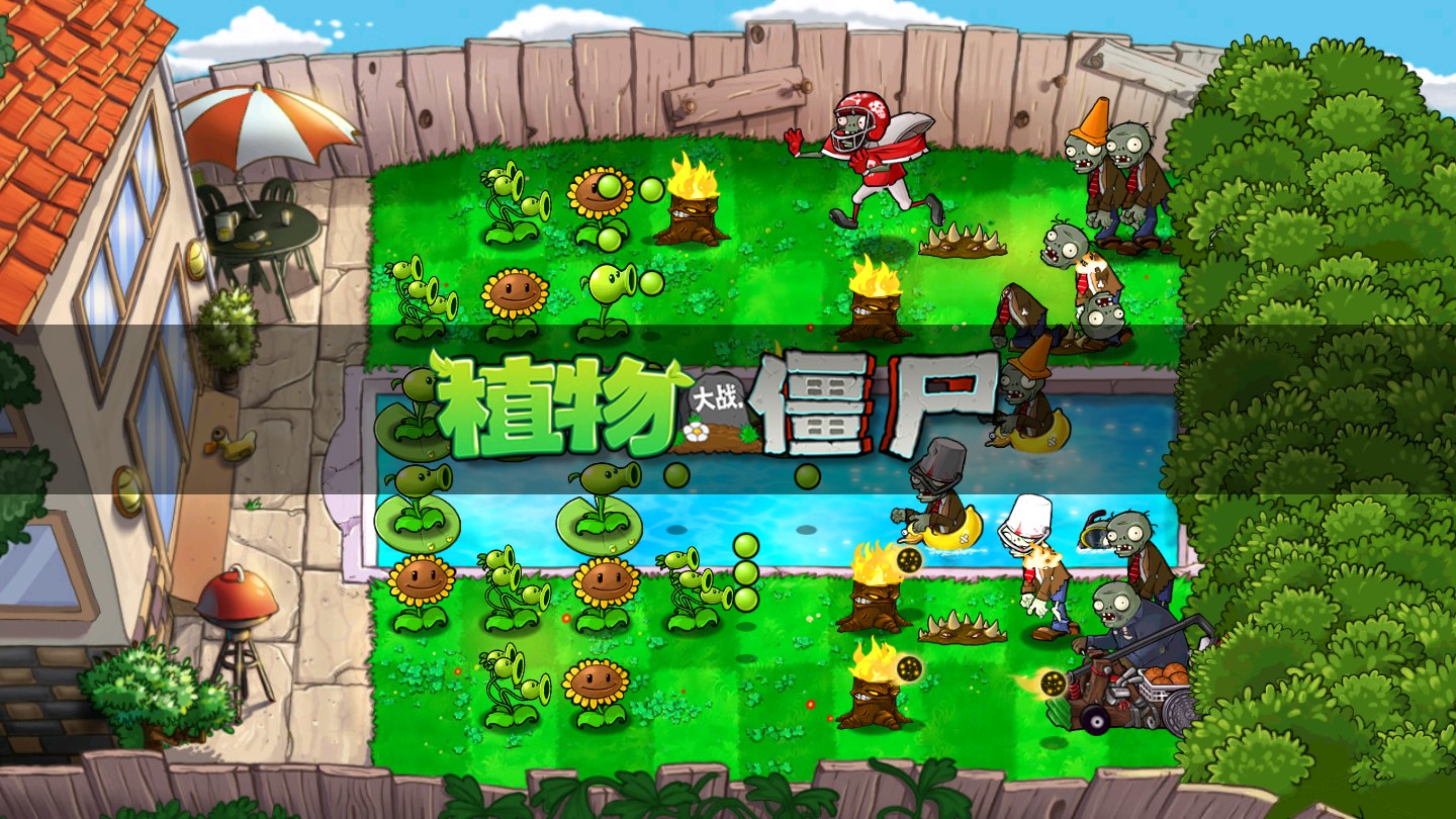 植物大戰(zhàn)僵尸石魔改版