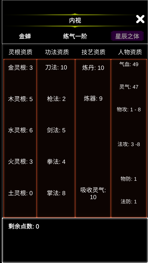 佛系修仙手游官方版