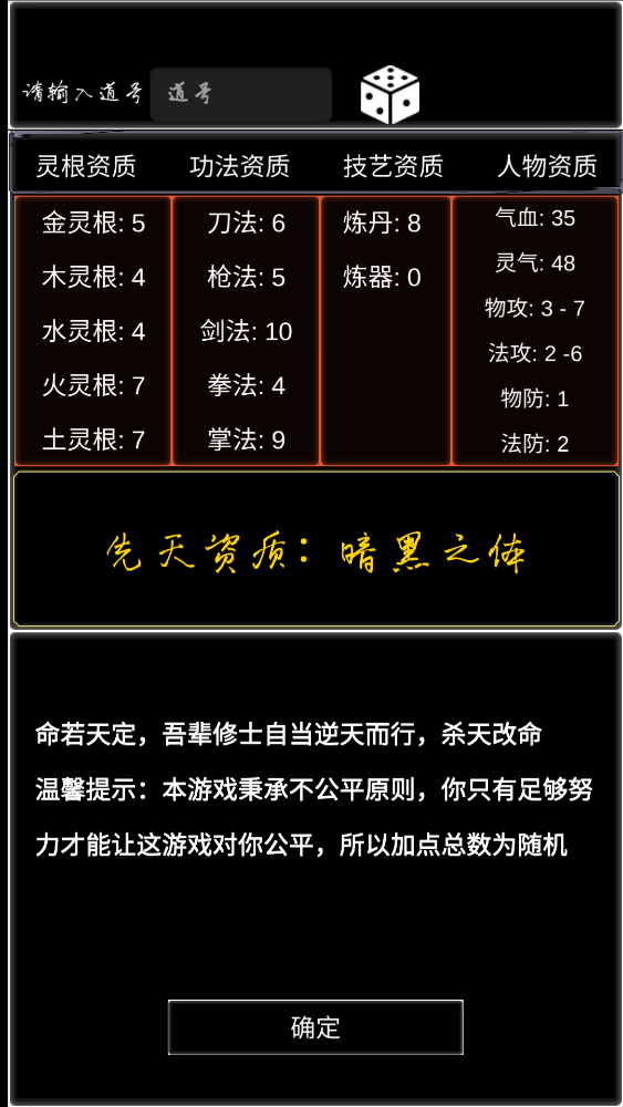 佛系修仙手游官方版