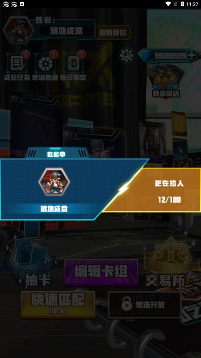 吃雞抽卡王無廣告版