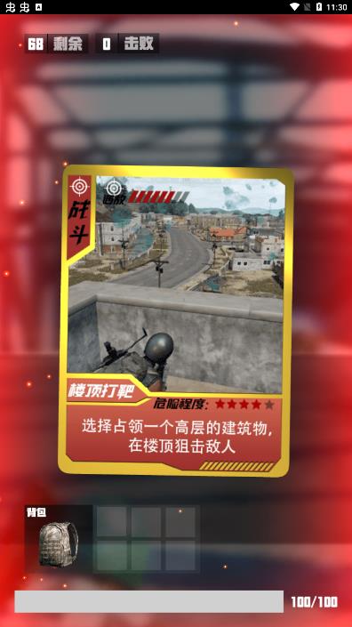 吃雞抽卡王無廣告版