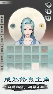 無極仙途國際版
