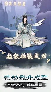 無極仙途國際版