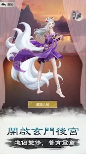 無極仙途國際版