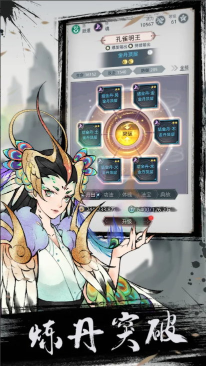 凡人封神正式版