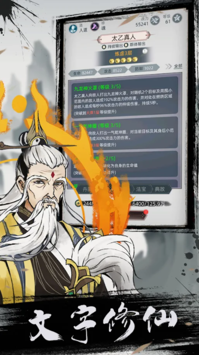 凡人封神正式版