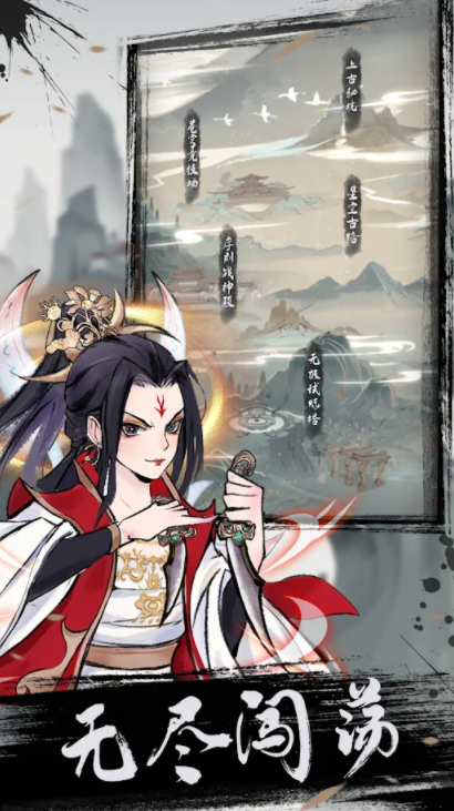 凡人封神正式版