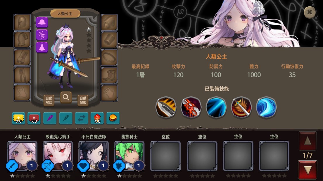 《地下城與公主2無限鉆石高級(jí)版》