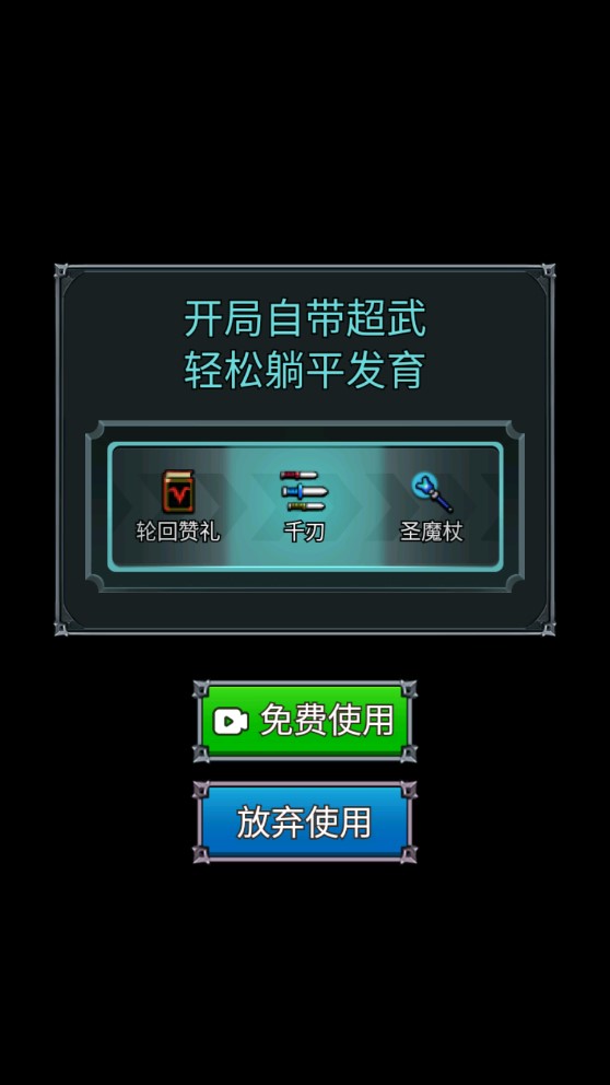 割草高手游戲官方版