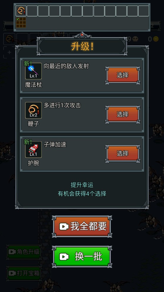 割草高手游戲官方版