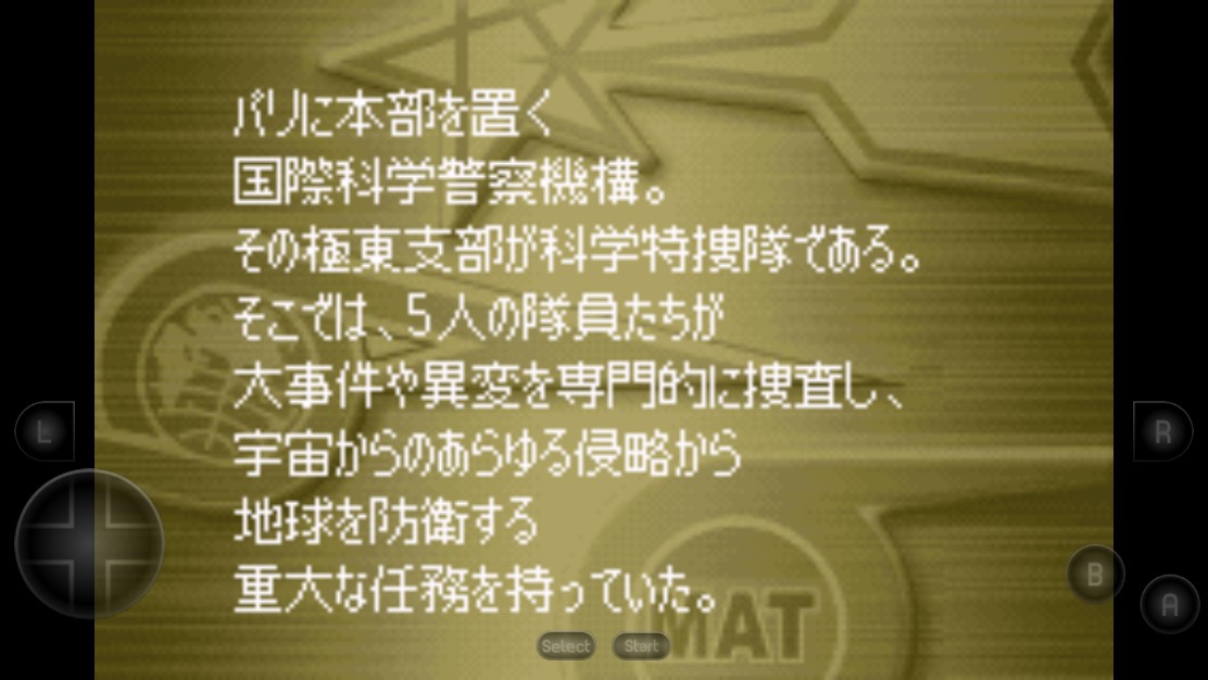 《奧特曼警備隊遭遇怪獸襲擊》