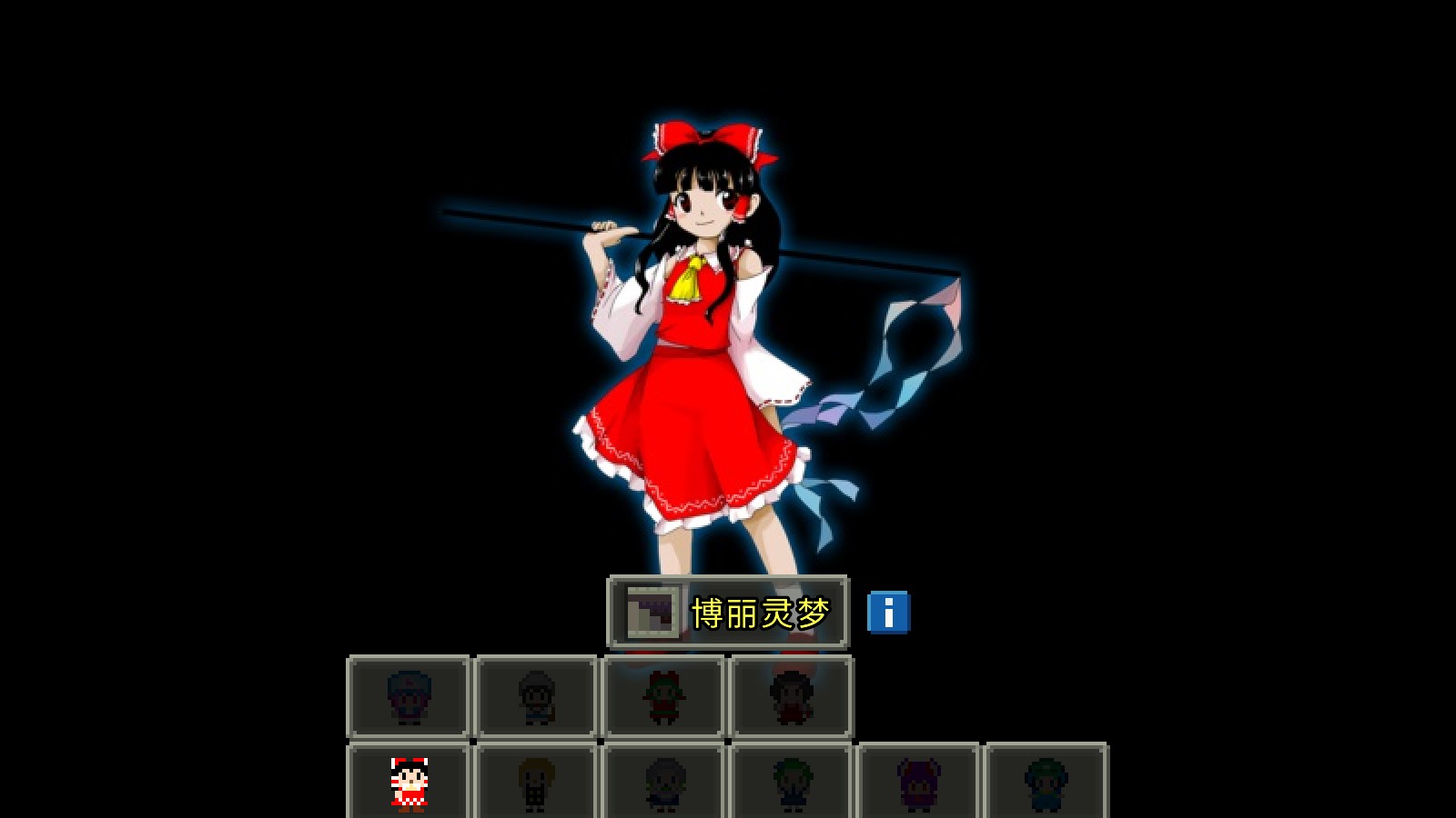 東方地牢漢化版《東方像素地牢》