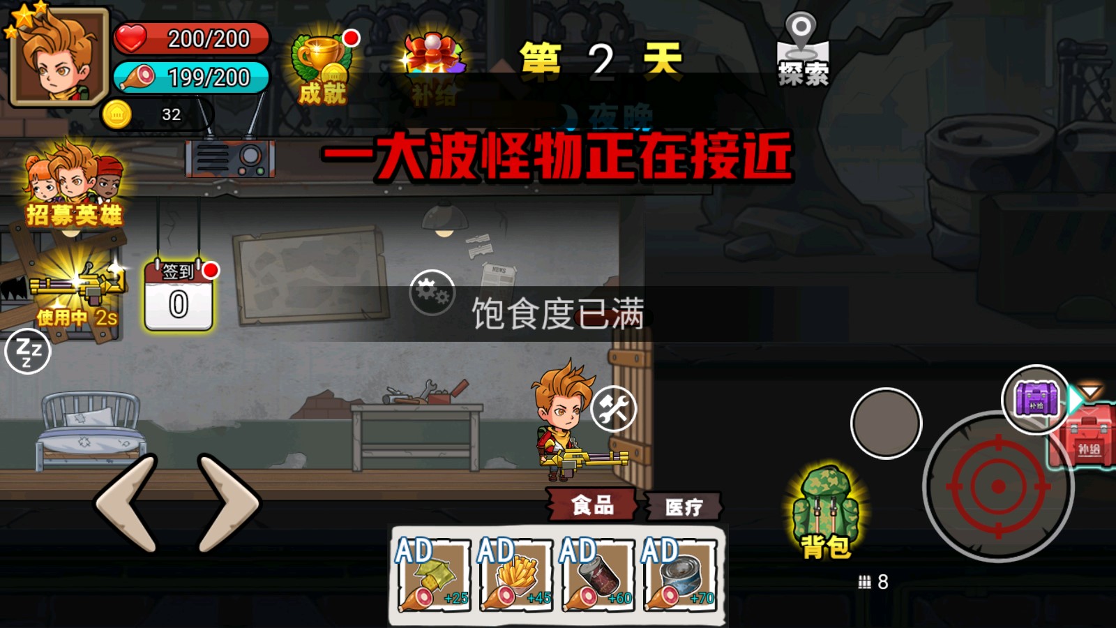 人類危機(jī)無(wú)限版