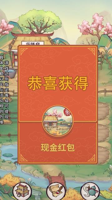 悠悠人家手游安卓版下載