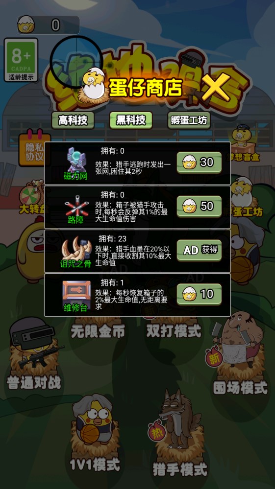 絕地求生雞舍游戲