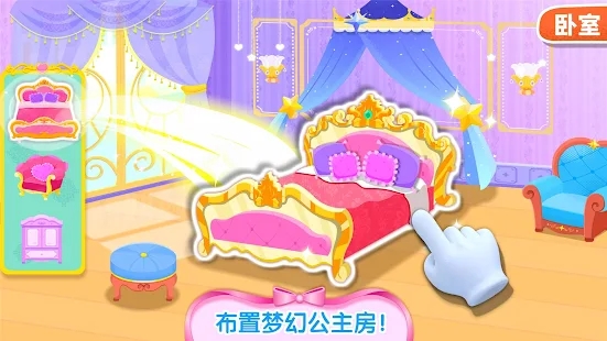 夢(mèng)幻城堡官方游戲版