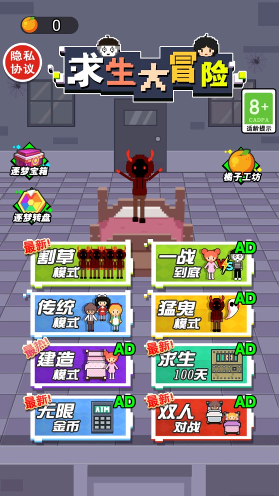 求生大冒險三人合作版官方版
