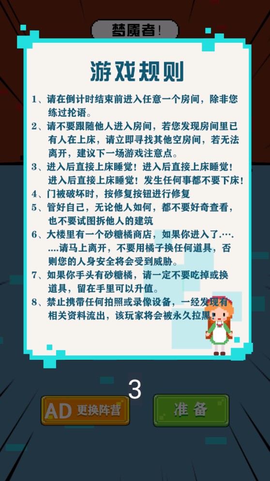 求生大冒險三人合作版官方版