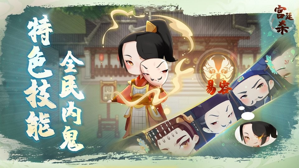 宮廷殺游戲最新版本