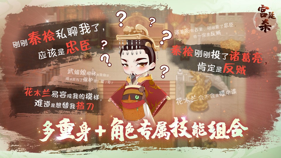 宮廷殺游戲最新版本