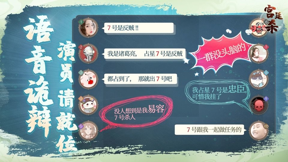宮廷殺游戲最新版本