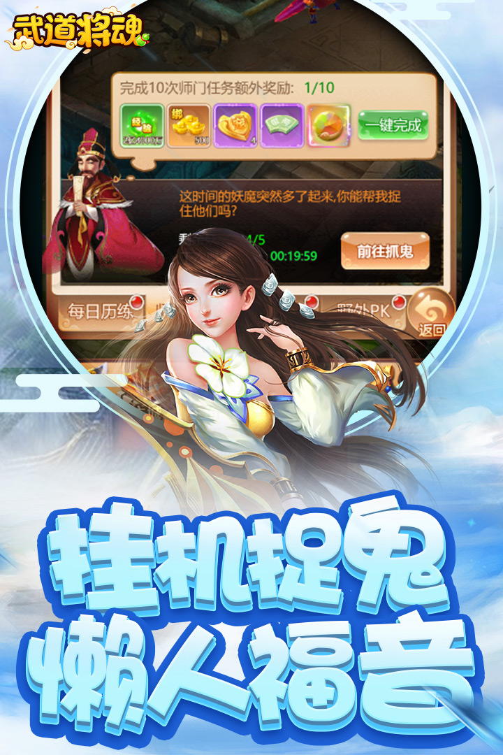 武道將魂手機(jī)游戲最新版本