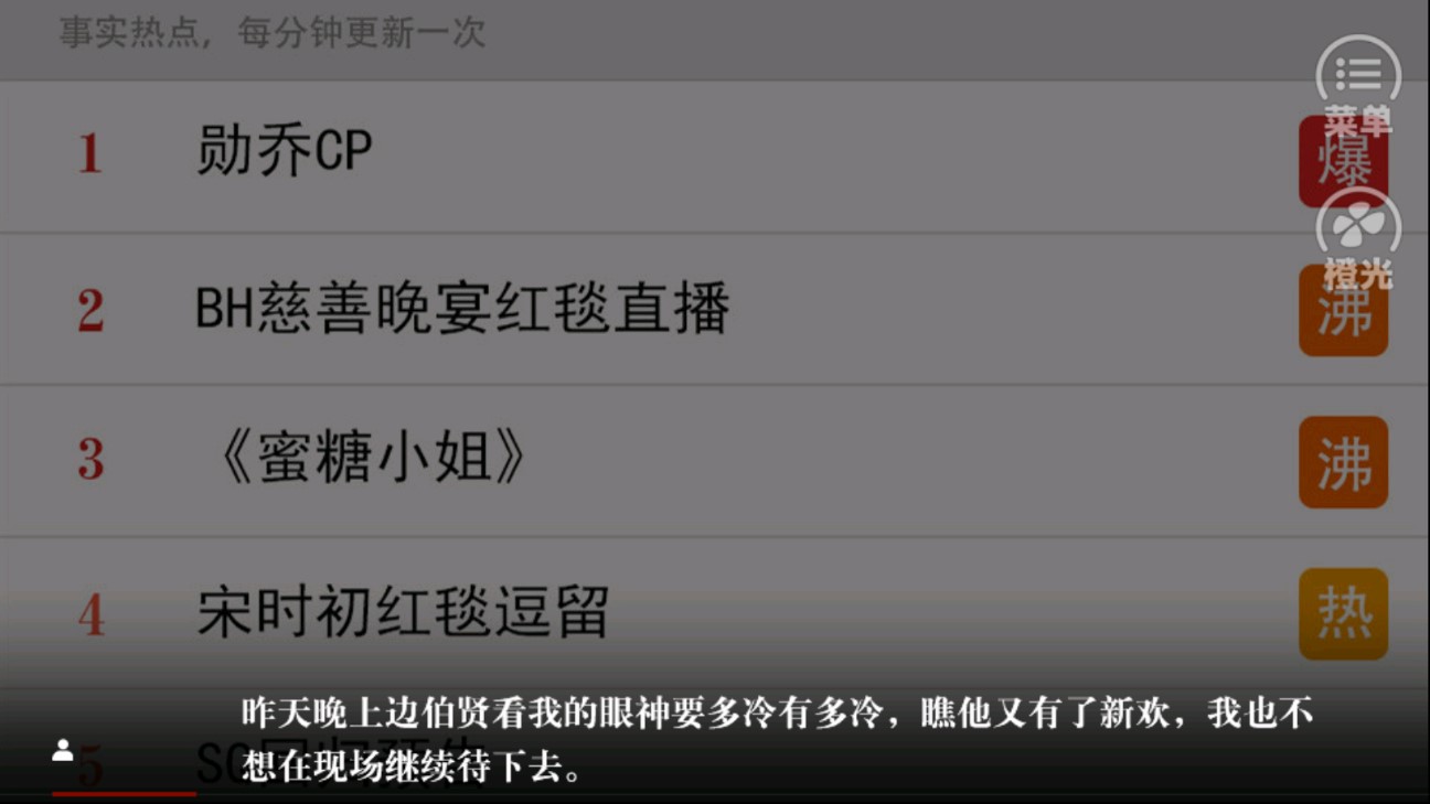 EXO橙光黑蓮花破解版游戲介紹