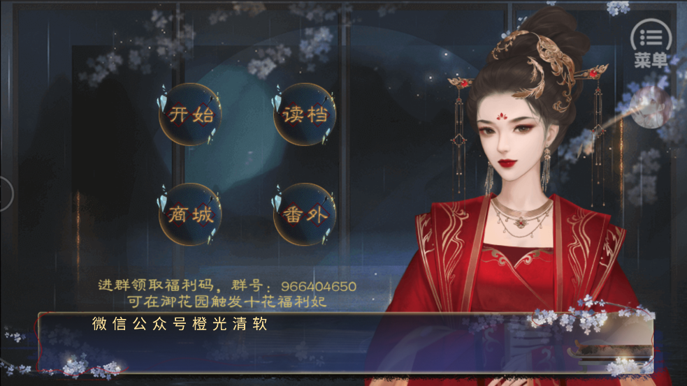 《本宮太難了[清軟] 2023破解版》