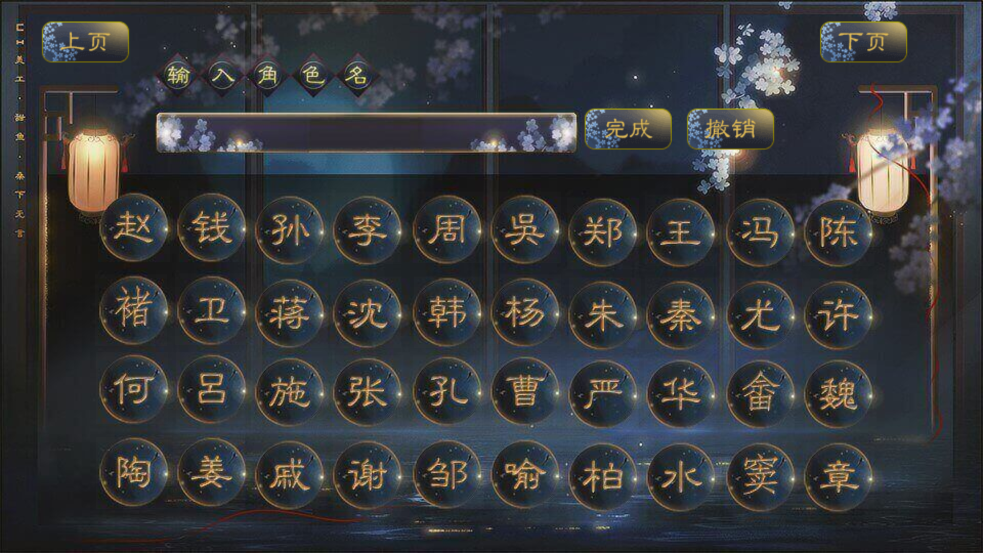《本宮太難了[清軟] 2023破解版》
