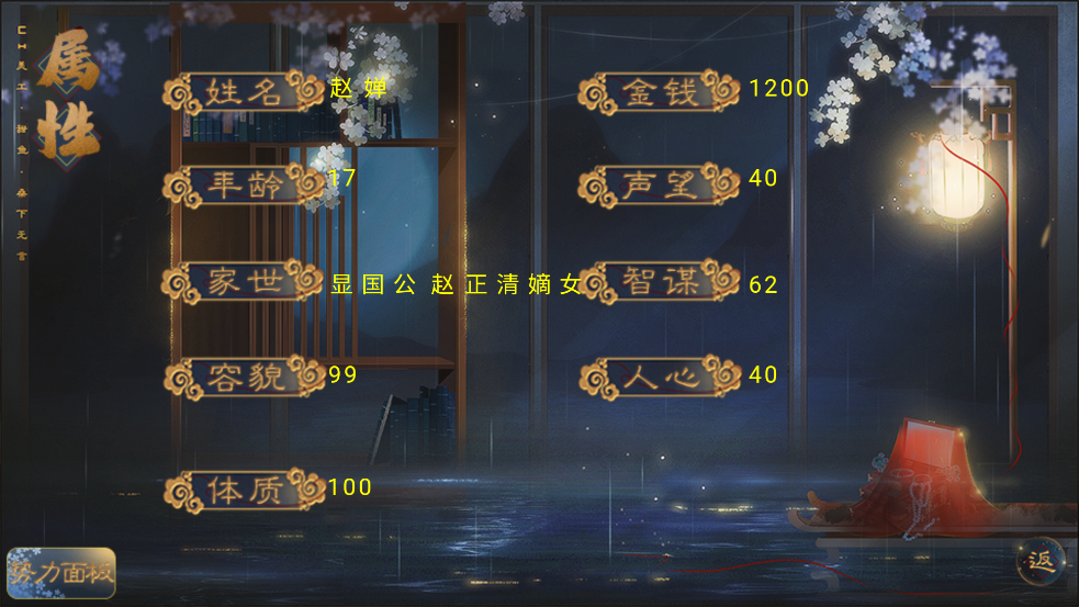 《本宮太難了[清軟] 2023破解版》