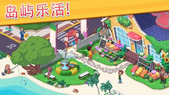 夢想花語新版本（Ohana Island）