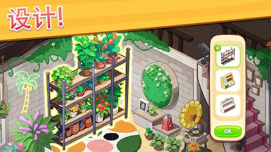 夢想花語新版本（Ohana Island）
