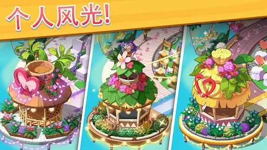 夢想花語新版本（Ohana Island）