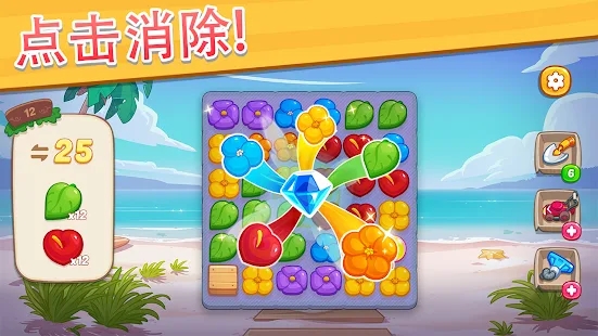 夢想花語新版本（Ohana Island）