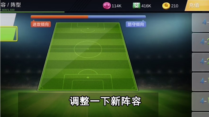 足球之路游戲正版