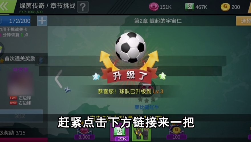 足球之路游戲正版