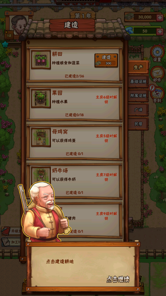 外婆的小農(nóng)院2正版下載